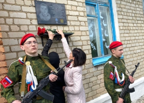 23 апреля на здании Воинской начальной школы была открыта памятная доска Александру Владимировичу Константинову, погибшему в ходе специальной военной операции